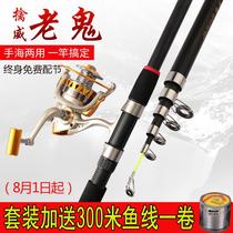 New old ghost fishing rod set combination full set of sea pole special clearance throwing Rod Sea Pole rock Rod long-range metal