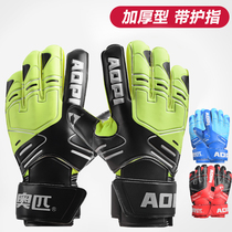 Goalkeeper gloves Professional with finger protection non-slip goalkeeper equipment Adult children primary school football longmen gloves