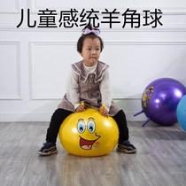 Yoga ball childrens sensory training horn ball jumping ball inflatable kindergarten baby fitness ball yoga ball 45cm