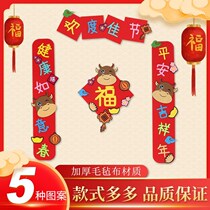 2021 New Spring Festival couplet non-woven New Years door stickers cartoon Three-dimensional hand-made spring ox decoration