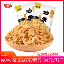 Ganyuan crab flavor flavor fried rice 500g sauce beef Orleans grilled wings Independent small package snacks snacks