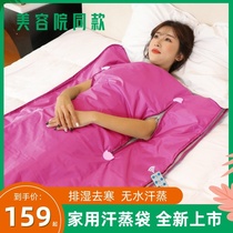 Sweat Steam Bag Detoxivapor Steam Drain Wet Driving Wife Perspiration Clean Lie The Sea Buckthorn Blanket Sweating And Chilling Comfort.
