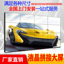 46 49 55 inch LCD splicing screen monitoring TV Wall seamless led advertising bar narrow side large screen Samsung