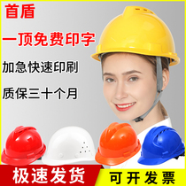 Hard hat site construction summer breathable national standard V-shaped thickened abs cap printed word construction engineering leader helmet male