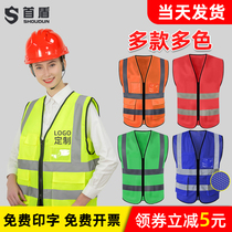 Reflective vest reflective clothing safety vest traffic sanitation site Meituan construction worker clothes mens custom printing