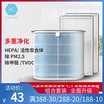 Adapt to millet fresh fan filter 2 medium effect 1 Mijia high efficiency air purifier fresh air system filter element