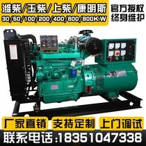 Factory direct 50KW100KW 150KW 200KW300KW Yuchai Shangchai Weifang Diesel Generator Set