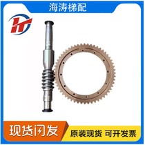 Mitsubishi elevator accessories traction machine turbine worm host EM2471247024303650 quality assurance