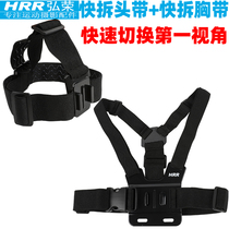 Hongrong gopro chest strap for the eyes Dajiang action sports camera accessories gopro10 9 8 7 wearing bracket insta360 mountain dog chest bracket first