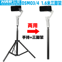 Applicable DJI OM5 Dajiang osmo mobile3 landing tripod spiritual eyes dji om4se hand-held extension rod Zhiyun Feiyu hand-held pan-tilt outdoor bracket tripod stable