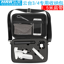 Hongrong large storage bag for DJI OM4SE Dajiang spirit OSMO4 mobile phone pan tilt stabilizer accessories osmo mobile3 tripod extension pole portable portable storage