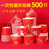 Wedding disposable paper bowl extra-large thickened wedding paper bowl rice noodles instant noodle bowl wedding banquet Bowl home whole box