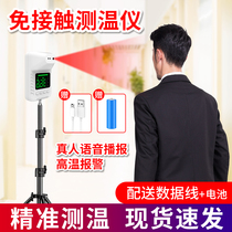 Infrared automatic thermometer automatic door vertical temperature measuring gun electronic thermometer all-in-one machine bracket instrument