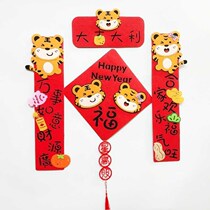 2022 Tiger years couplets for three-dimensional lovely felt busts Spring Festival decorations Creative New Years New Year Footypo
