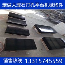 Marble slab punching inspection and measurement working platform Granite gantry bed column guide rail mechanical components