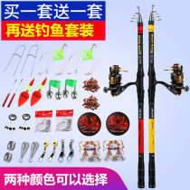 Wolf King Le fishing rod Sea Pole set far drop pole special clearance sea pole throw pole throw pole super hard combination set
