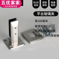 304 stainless steel punch-free glass clip for swimming pool beach platform stair railing handrail floor custom