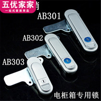 Haitan electric cabinet lock New AB301 flat lock bounce lock Fire distribution box machine AB302 cabinet door lock chassis lock
