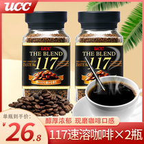 Japan imported UCC instant coffee 117 pure black coffee yo poetry 114 cane sugar free American coffee powder 2 bottles