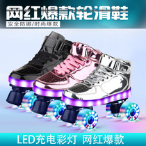 Charging roller skates for childrens beginners double-row Skates roller Skates roller skates four-wheel skates glowing sneakers cool and handsome