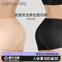 clarkarida Safe pants No marks Summer Womens thin section Anti-light invisible hit bottom Insurance meat Color collection Underpants