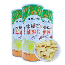 Territory time rock sugar heart freeze-dried apple slices crispy chips sweet and sour dried fruit children pregnant women fruit snack snacks