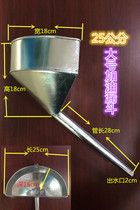 Car refueling funnel with fine filter Special General iron leakage 25cm stainless steel oil leakage
