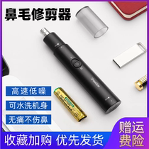 Nose hair trimmer electric female nose shaving eyebrow trimmer cleaning nostril shaver shaving nose hair mens hair trimming artifact