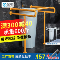 Public barrier-free hand wash basin booster rack Toilet toilet Elderly disabled wash basin column handrail