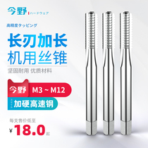 Long blade lengthening machine tapping High speed wire tap lengthening blade 40 50 80 Total length 100mmM3M4M5M6M8