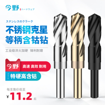 Cobalt-containing small-shank twist drill 1 2 equal-shank drilling steel superhard stainless steel twist drill Rotary electric drill iron