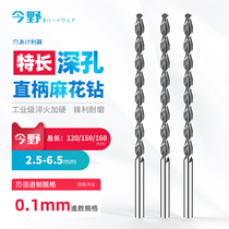 Lengthened twist drill extra long straight shank deep hole drill hard high speed steel parabolic stainless steel drilling 2 5-6 5