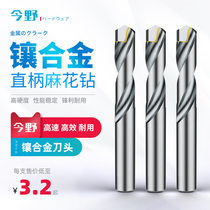 Straight shank twist drill bit hard alloy perforated steel ultra hard stainless steel special inlaid alloy 3 3 5 4-20 5
