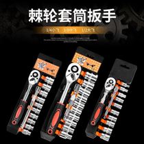 Ratchet socket wrench set universal wrench multifunctional external hexagon quick wrench sleeve auto repair tool set