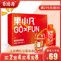 Bailuiyuan Wolfberry puree Authentic Ningxia fresh wolfberry juice Zhongning premium wolfberry puree Fruit Xiaofan Wolfberry puree