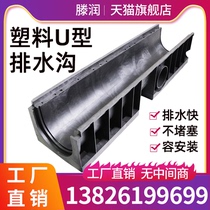 Tengrun Finished Linear Gap Drainage Ditch U-Groove Resin Stainless Steel Drainage Sink Home Kitchen Rain Drainage