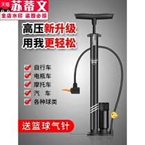 High-pressure vintage bicycle pump mountain bike battery electric motorcycle tricycle pump ball toy