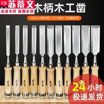 T woodworking chisel special steel chisel Carpenter special flat chisel semi-round shovel knife woodwork chisel tool set chisel