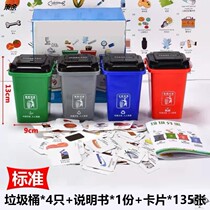 Early education fun baby toy trash can classification Net red toy child model mini teaching props desktop