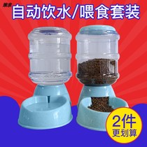 Puppy automatic feeder dog drinker water dispenser feeding water drinker Teddy pet supplies artifact cat