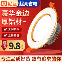 Super bright gold edge downlight 2 5 4 6 inch 12 hole 7 5cm8 9cm 15W high power three color dimming barrel light