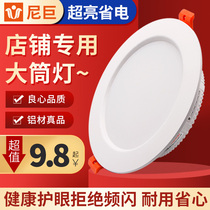 LED downlight 12w embedded commercial 4 inch 6 inch 18 clothing store super bright 10 cm 15cm20 hole large copper lamp