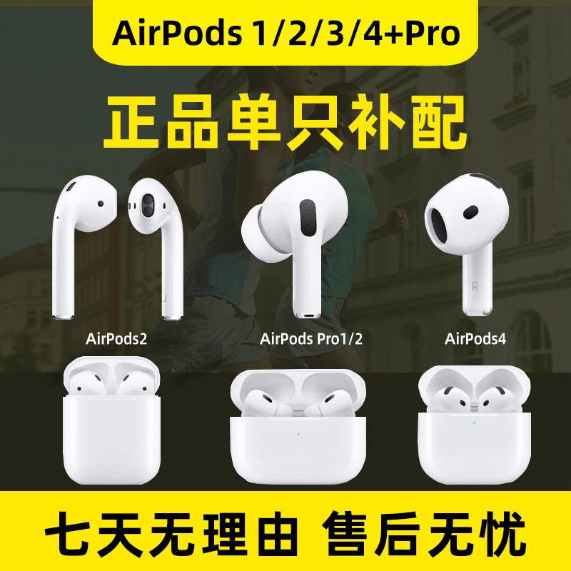 苹果AirPodsPro3左耳-苹果AirPodsPro3左耳促销价格、苹果AirPodsPro3左