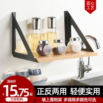 Triangle bracket wall partition bracket rack right angle fixed laminate support bracket triangular bracket bracket bracket