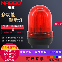 N-90LED rotating warning light sentry booth flashing constant bright audible alarm flashing Nai Bang signal N-1101J
