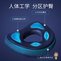 Coccyx pain pad tail vertebra tail bone sacral fracture pregnant women to protect tail vertebrae special decompression sitting washer