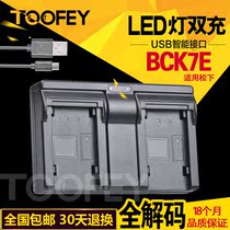  Suitable for Panasonic DMWBCK7E battery charger DMCS1 S3 FH2 FH5 SZ1 SZ7 FH4 GK