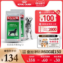 Royal dog food CC preferred small medium and large adults 3 5KG 8KG golden retriever Teddy universal dog food whole dog breeds