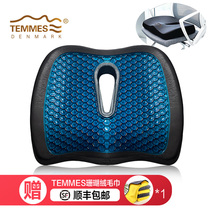 Denmark TEMMES gel cushion hip pad Hemorrhoid prostate cushion Office chair cushion