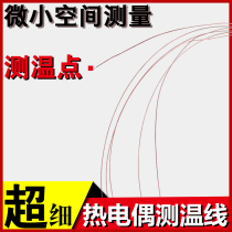  Ultra-fine thermometer sheet paste surface thermocouple KT type ultra-fine temperature sensor patch probe plug